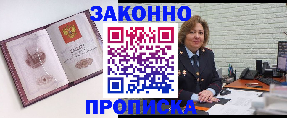 временная прописка в Шумерле