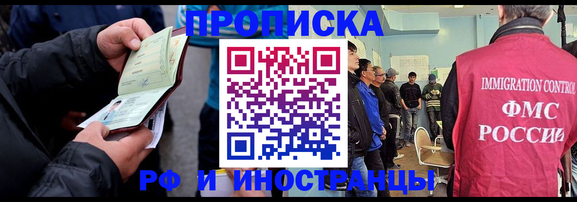 временная регистрация в Шумерле